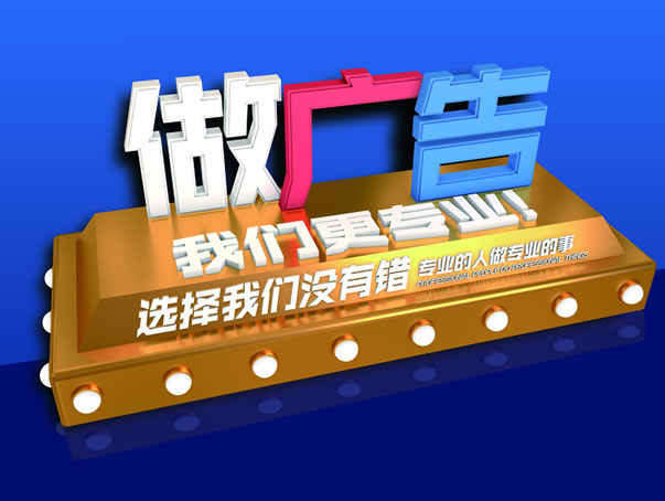 上海广告公司 专业广告制作的创新与实践